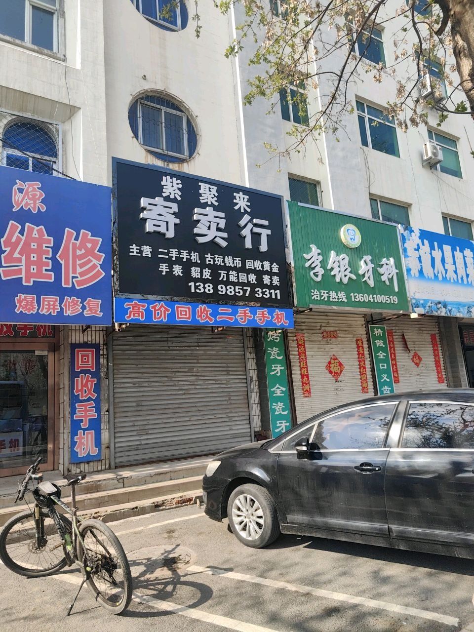 炬火紫聚来黄金白银回收