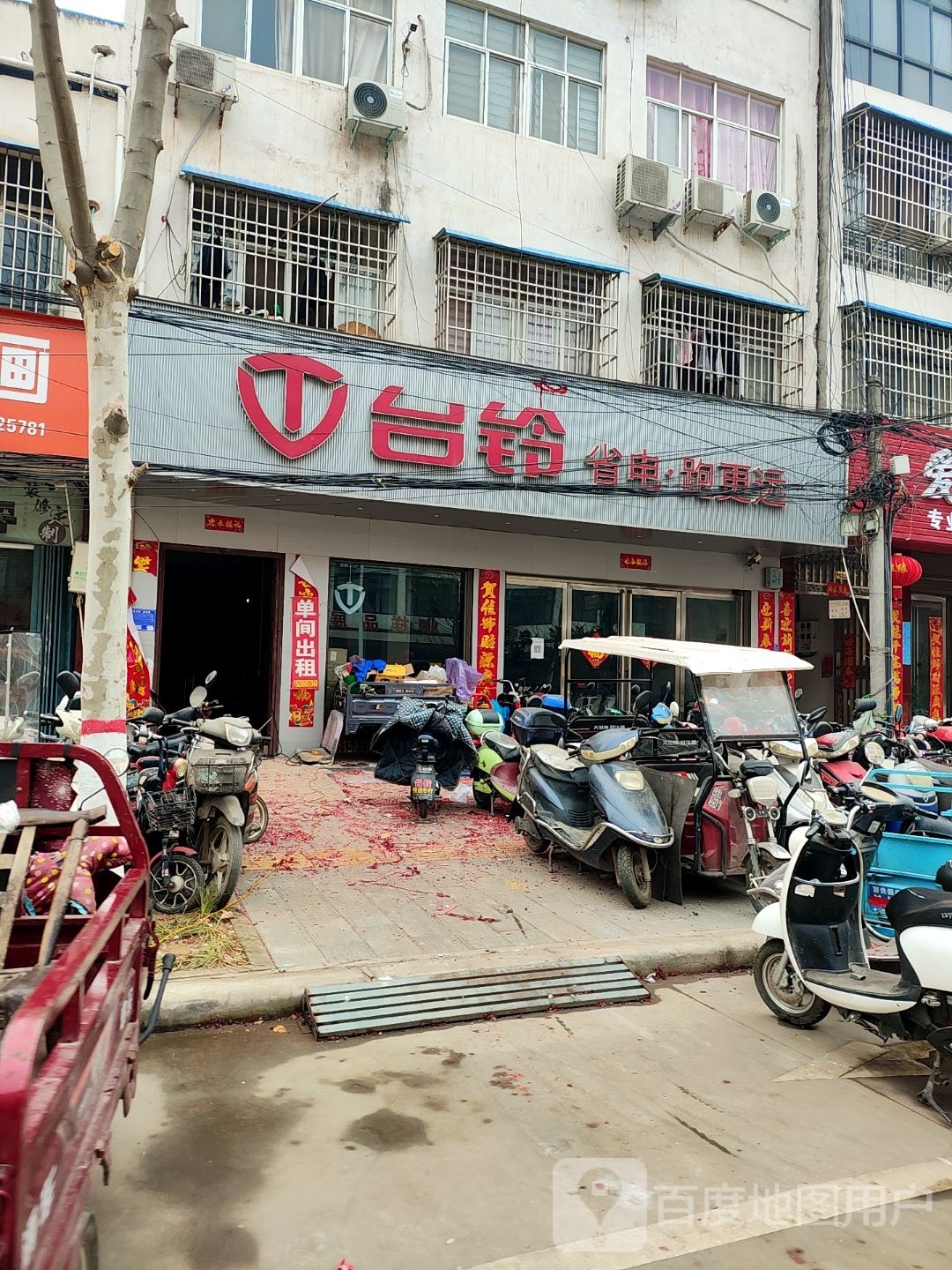 内乡县湍东镇台铃电动车(德祥路店)