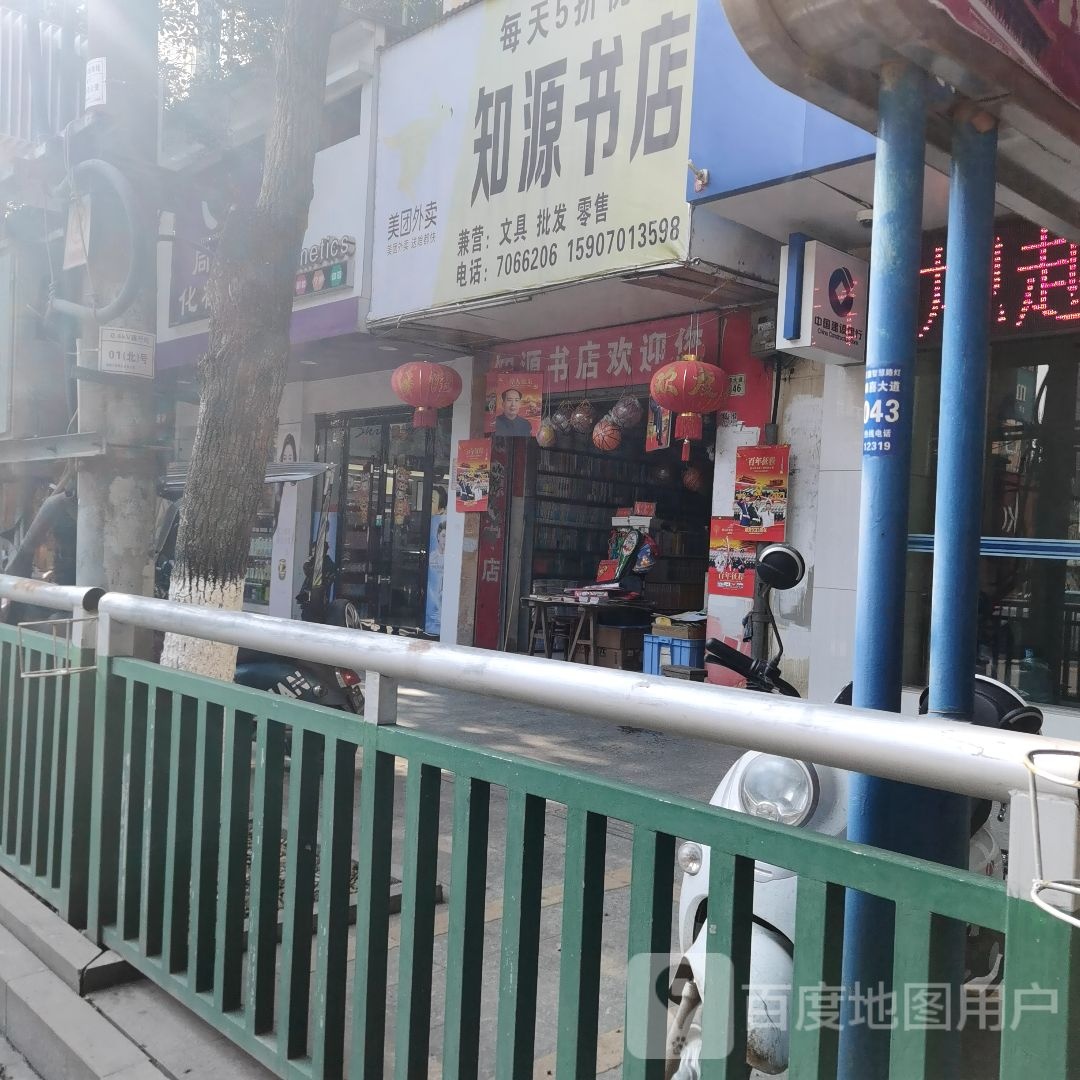 资源书店(果喜大道店)
