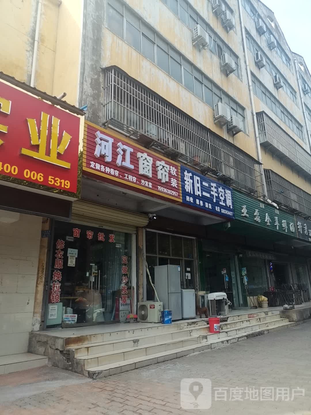 新旧二手车空调