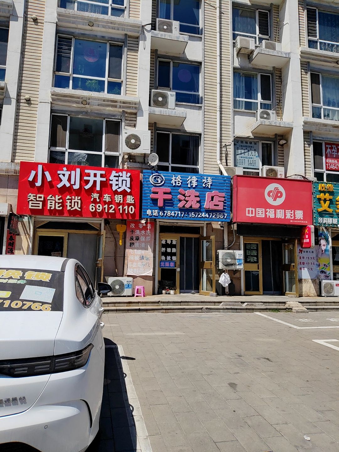 小刘开锁汽车钥匙智能门锁