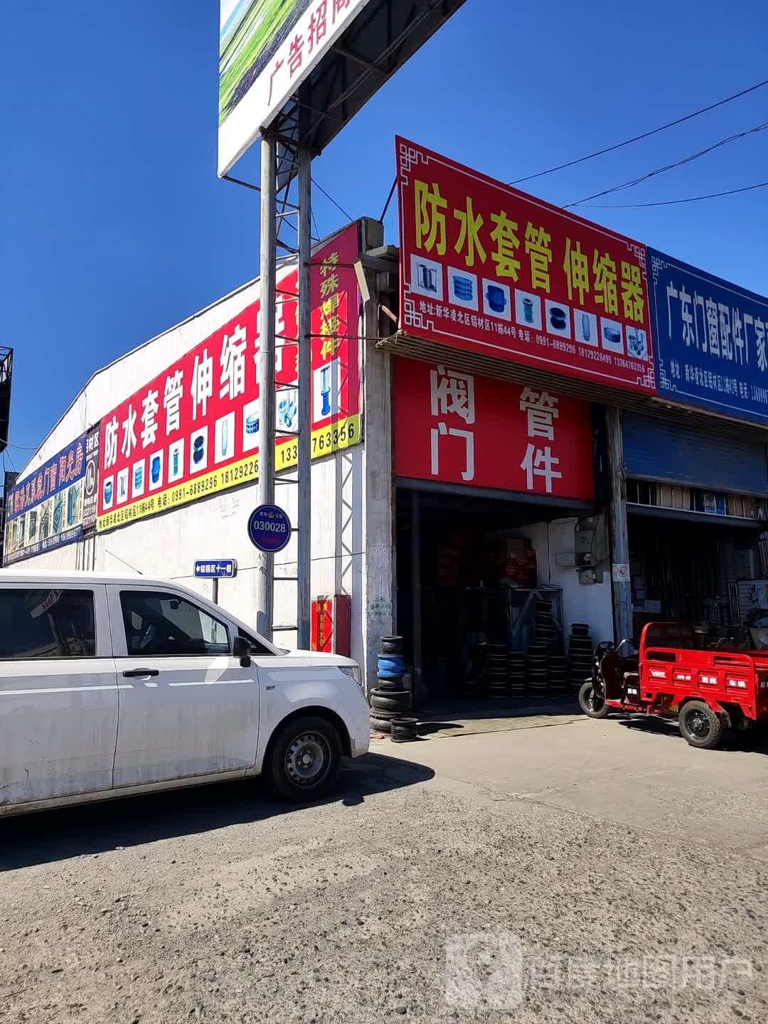 防水套管伸缩器