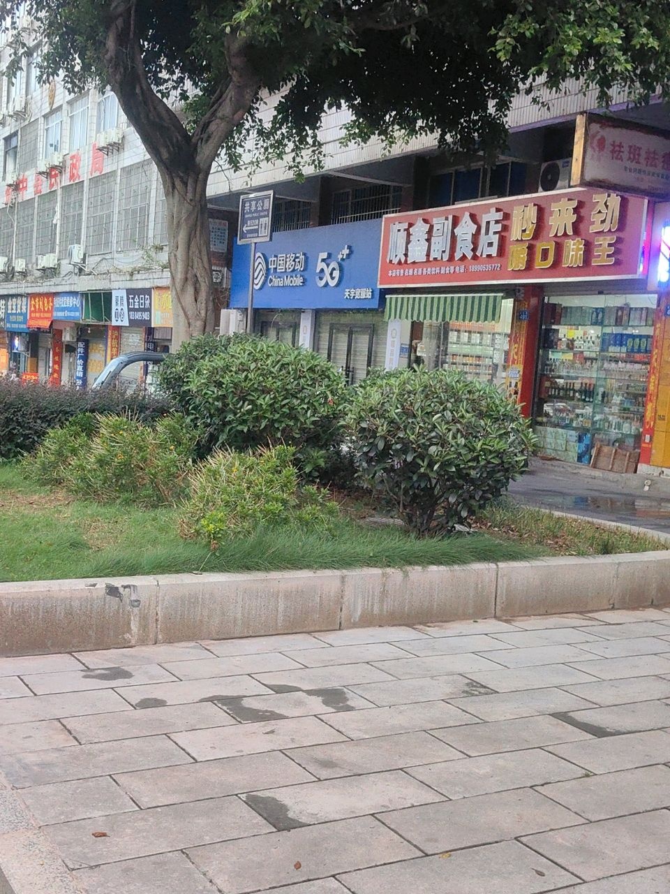 豪腾卫浴(苌弘路店)