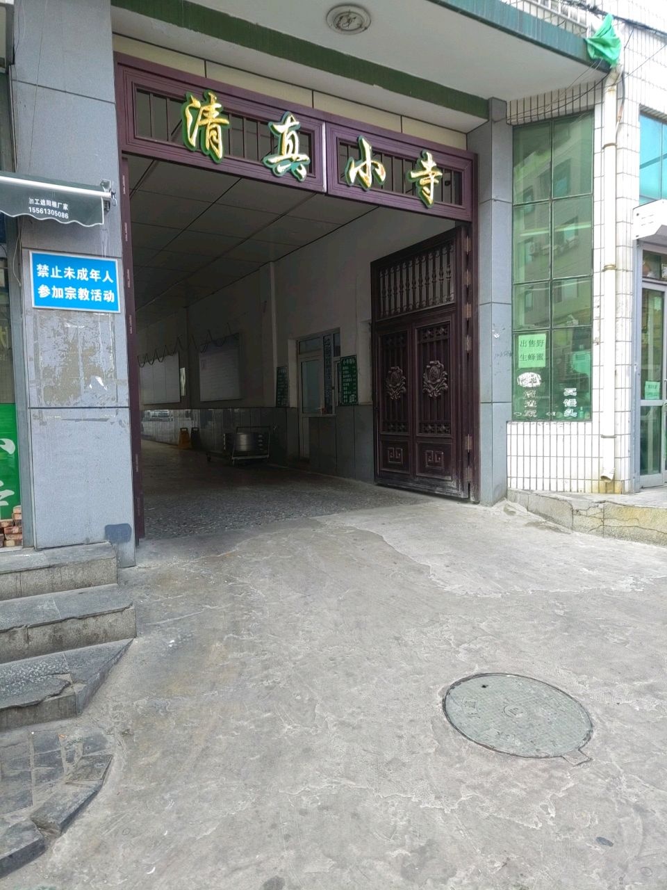 呼和浩特清真小寺-南门