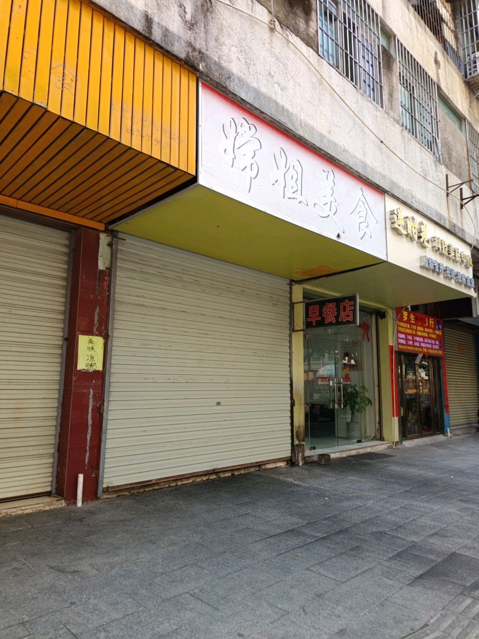 罗生维修行