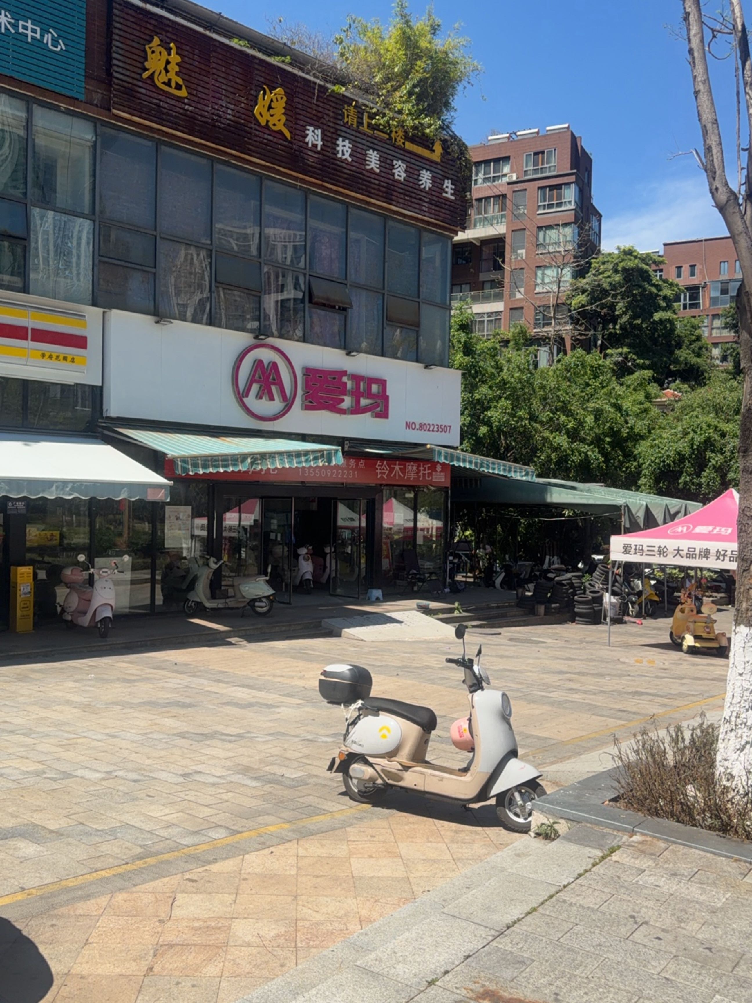 魅媛科技美容养生