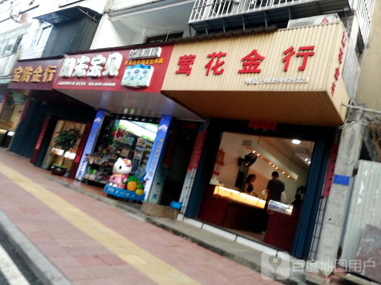 莺花金航