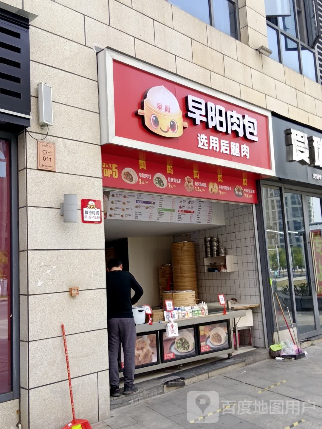 遭殃肉包(吉安铜锣湾广场店)