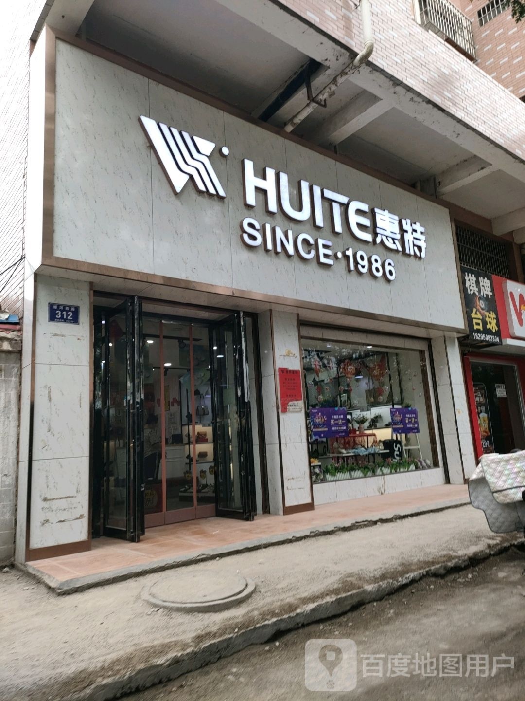棋牌台球
