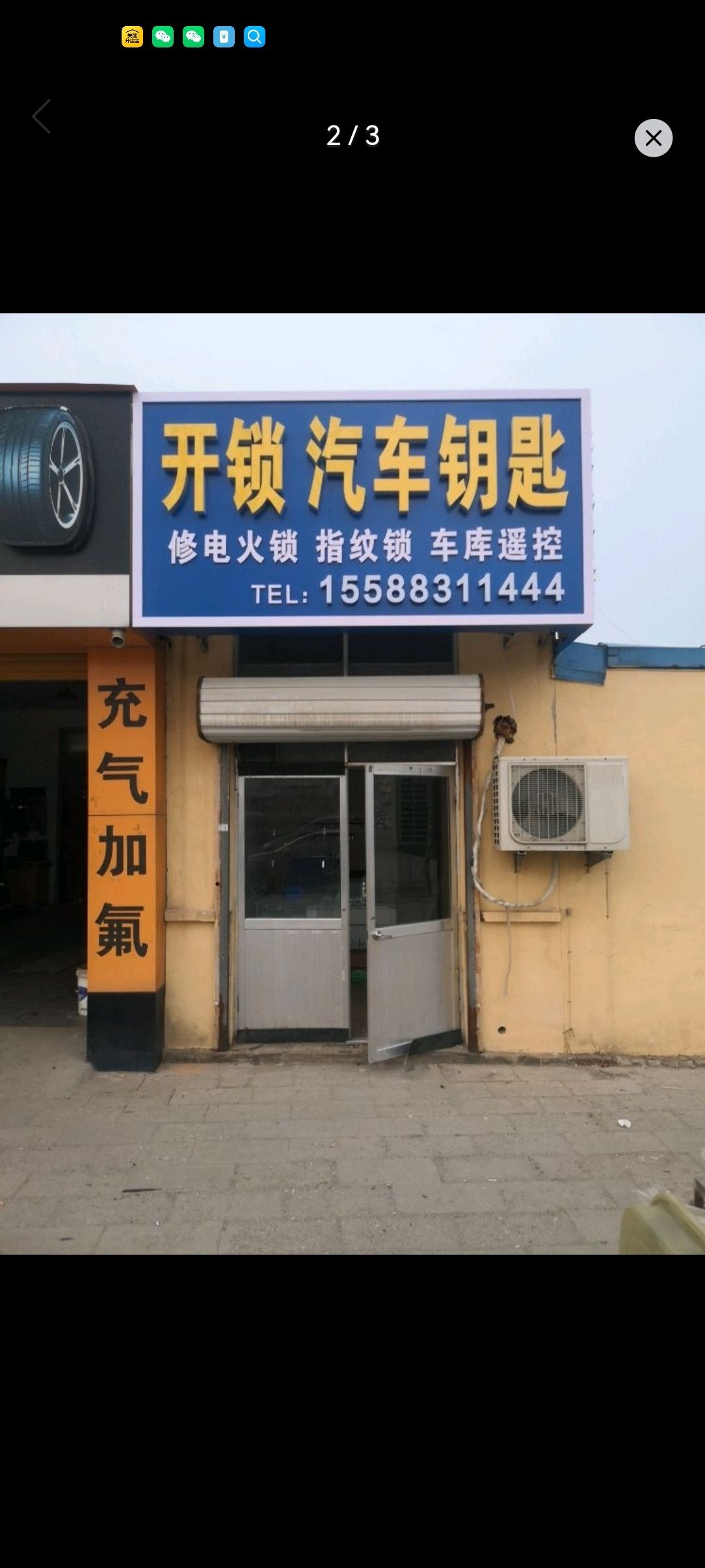 开锁配汽车钥匙(长江街店)