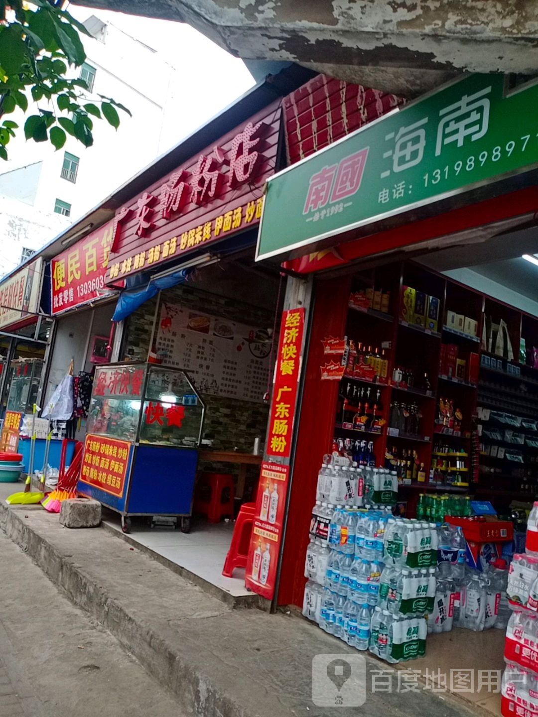 广东肠粉店