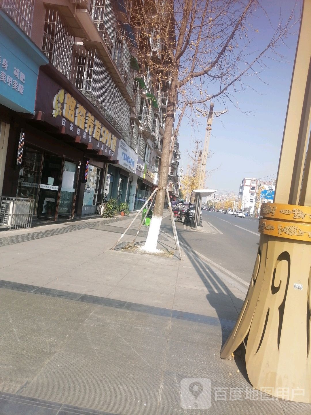 路森养发SPA馆(实遵丽苑店)
