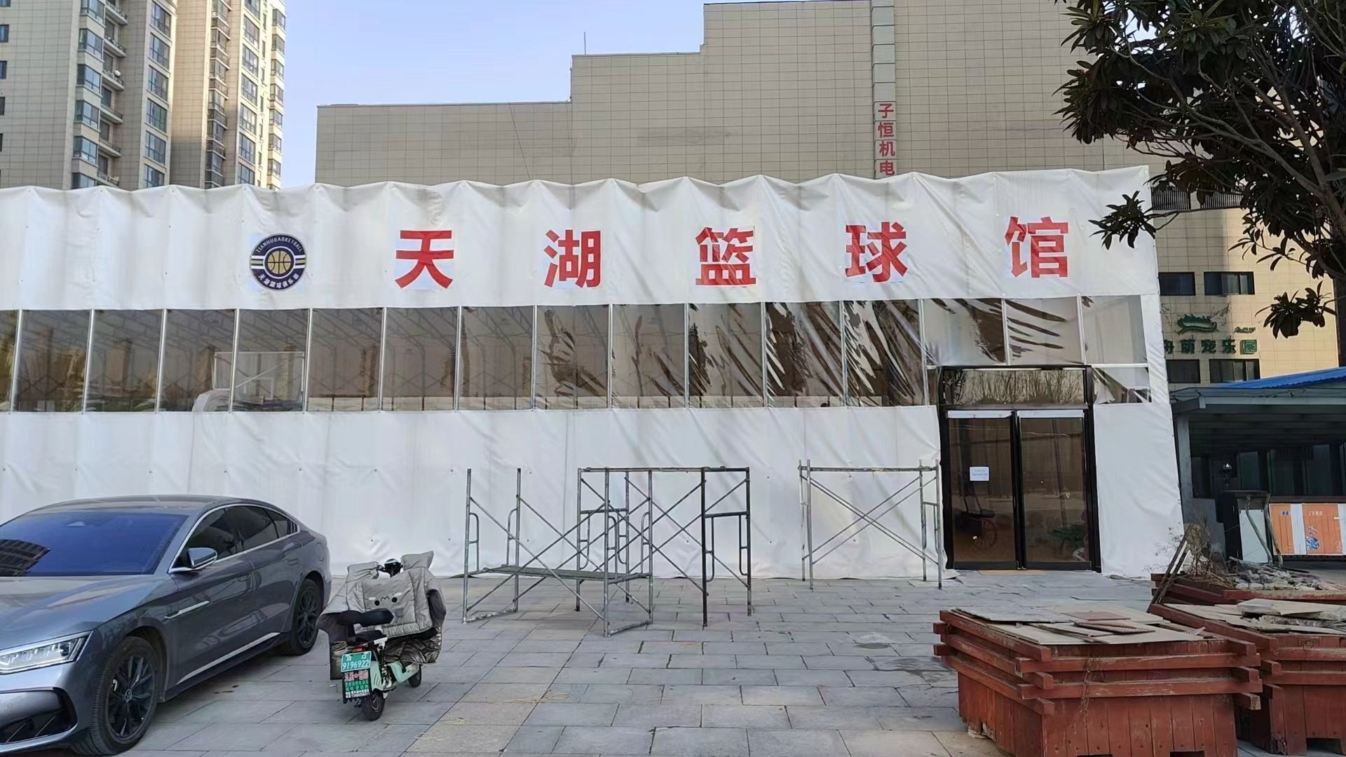 天湖室内篮球馆