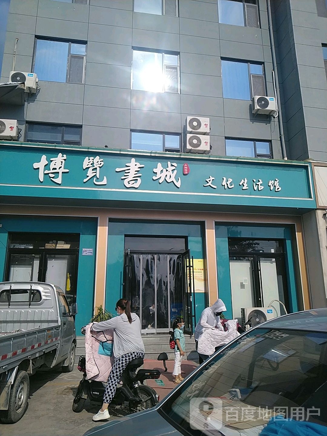 博览书城
