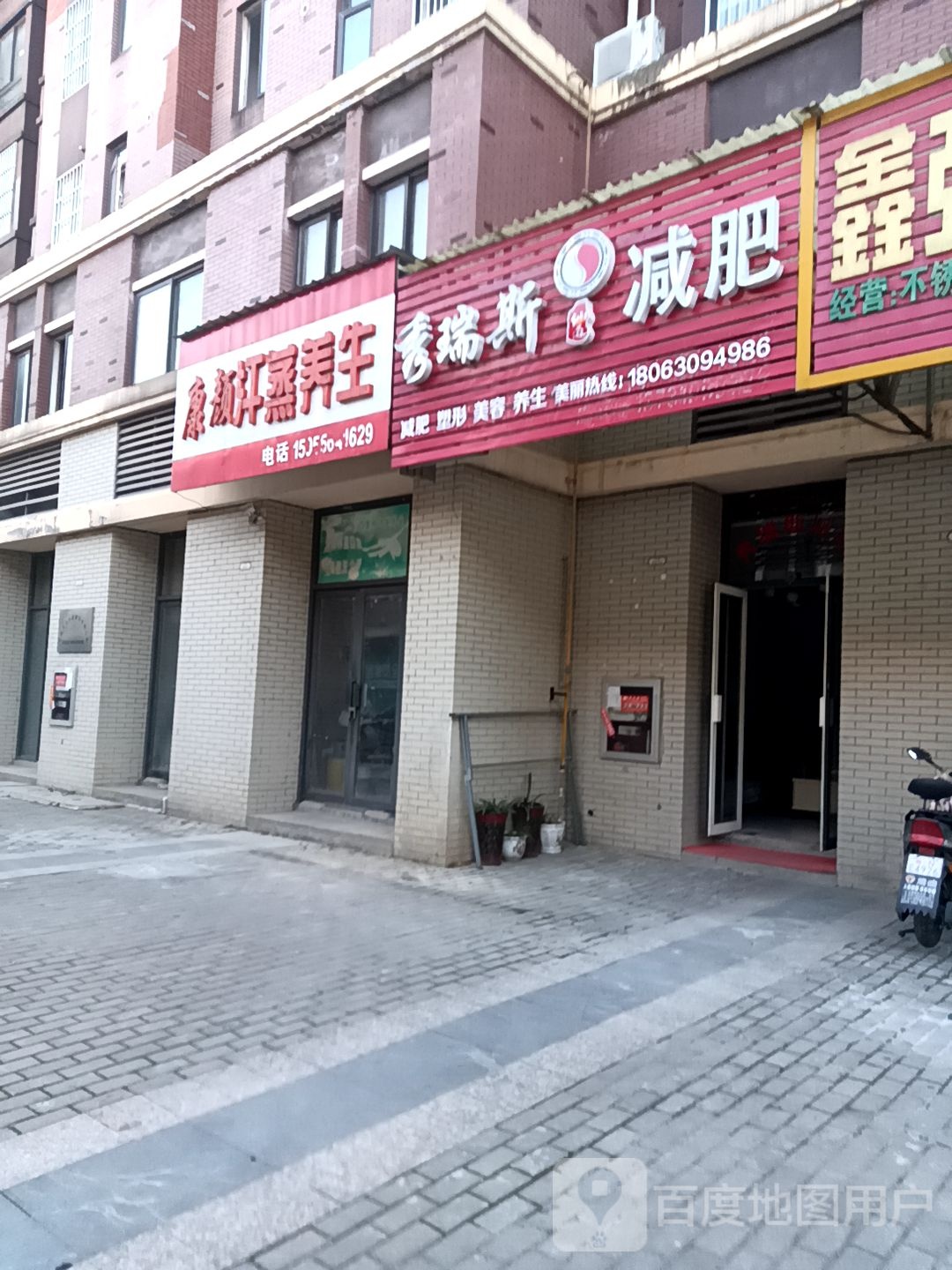 康颓汉中养生