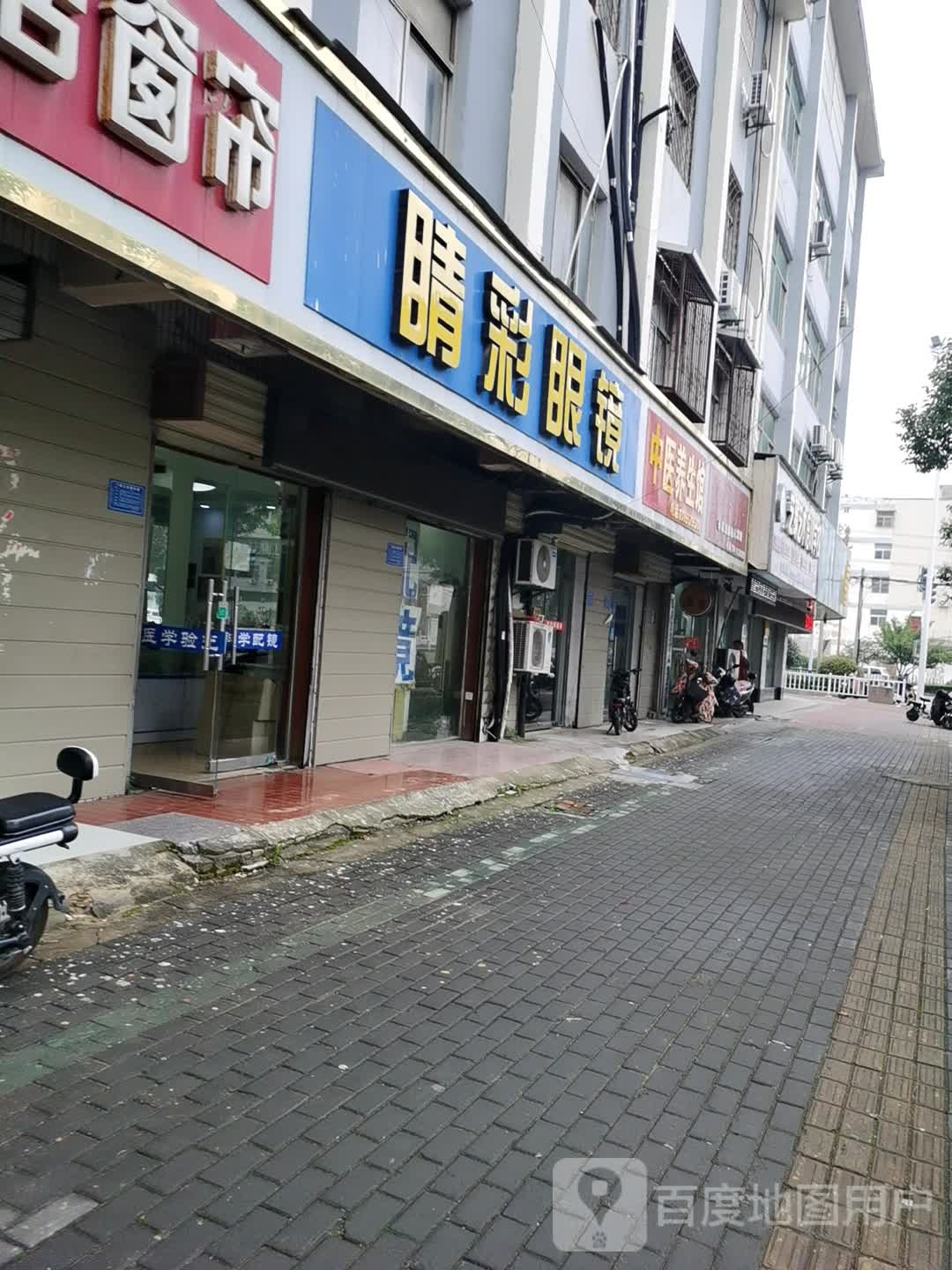 睛彩眼镜(龙山路店)