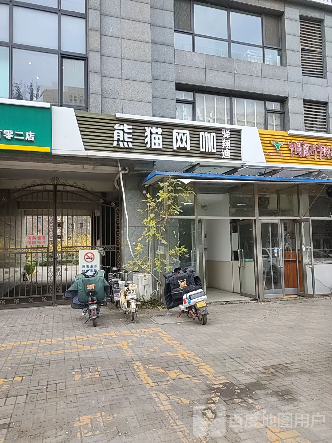 熊猫网咖