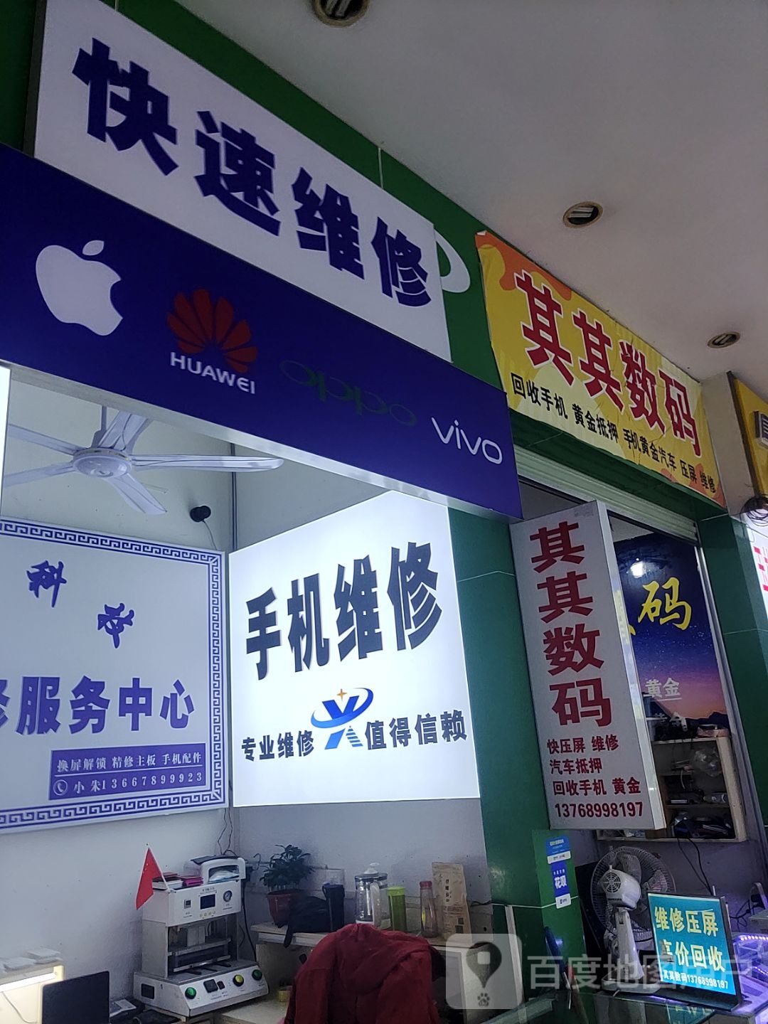 快速维修(步步高南城百货玉林店)