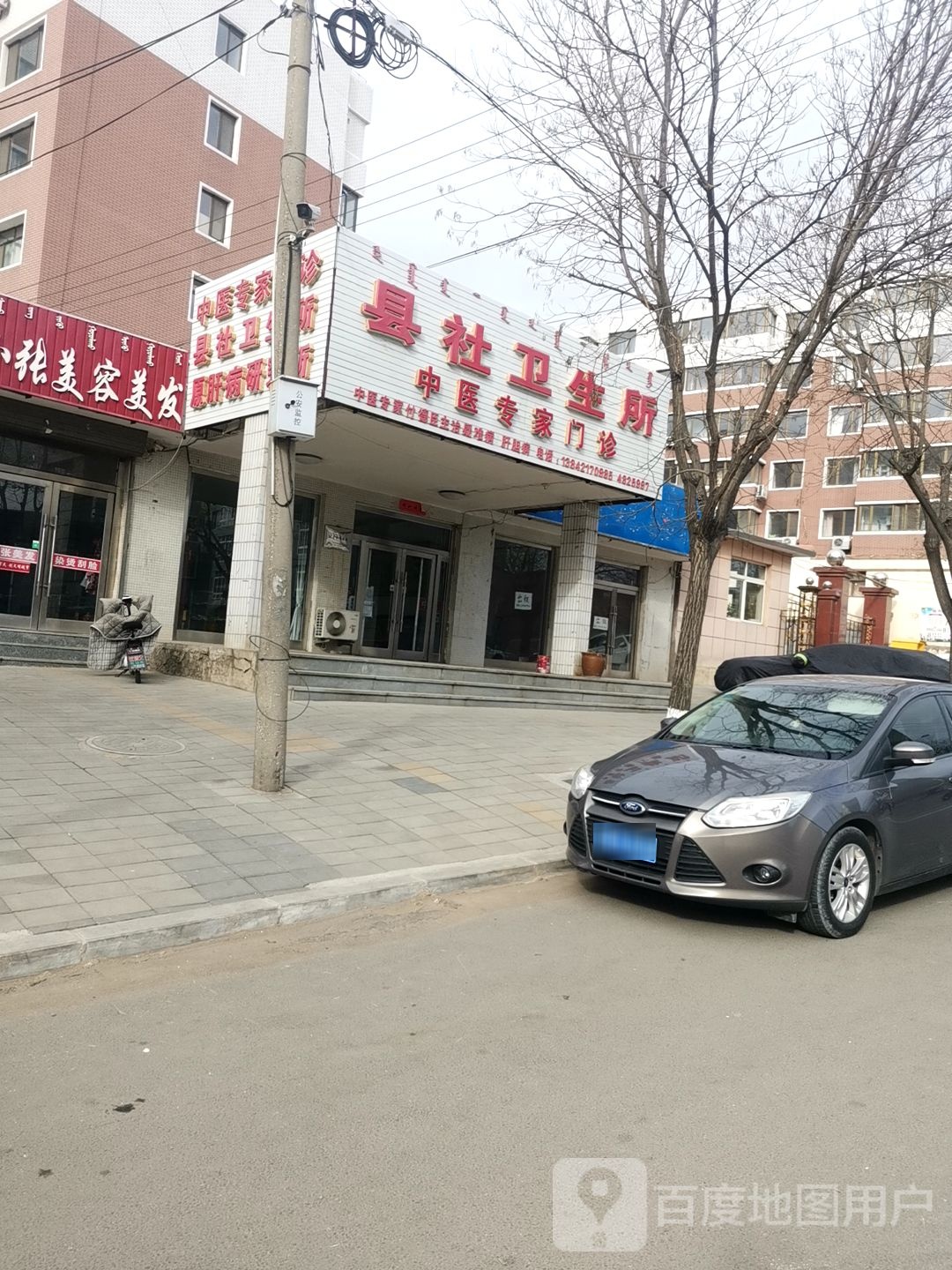 县社卫生所