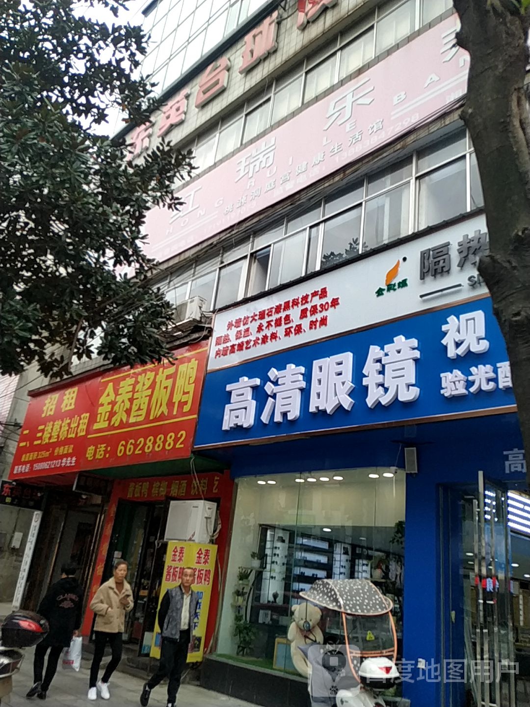 高清眼镜
