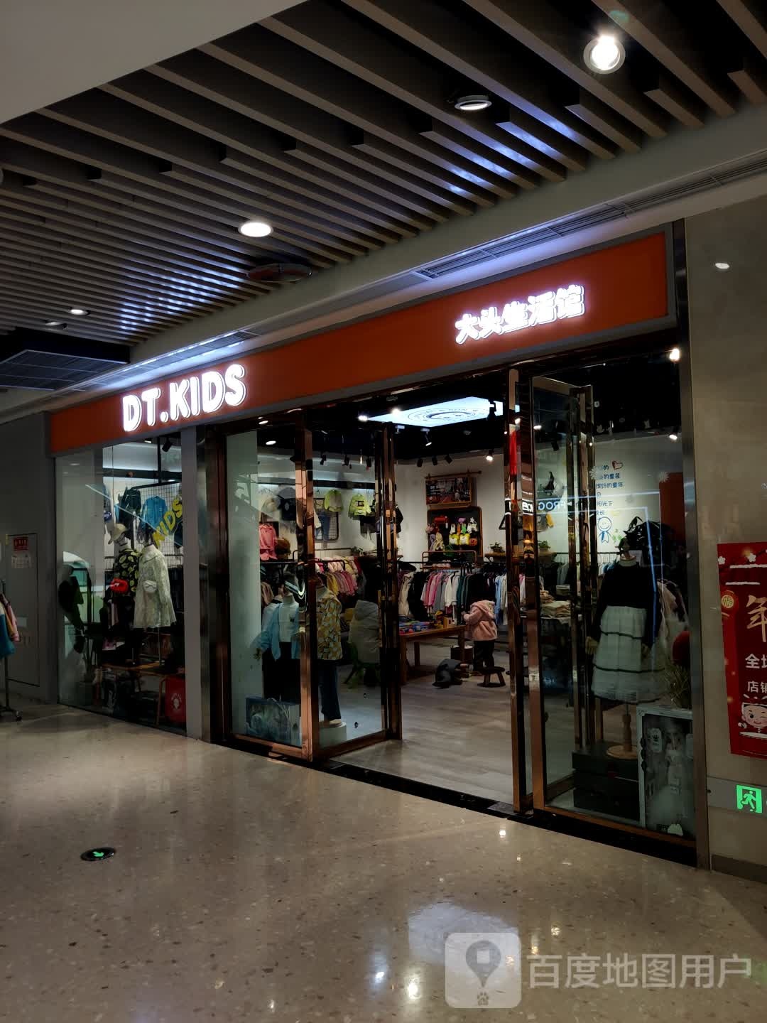 大头生活馆(重百永川商场店)