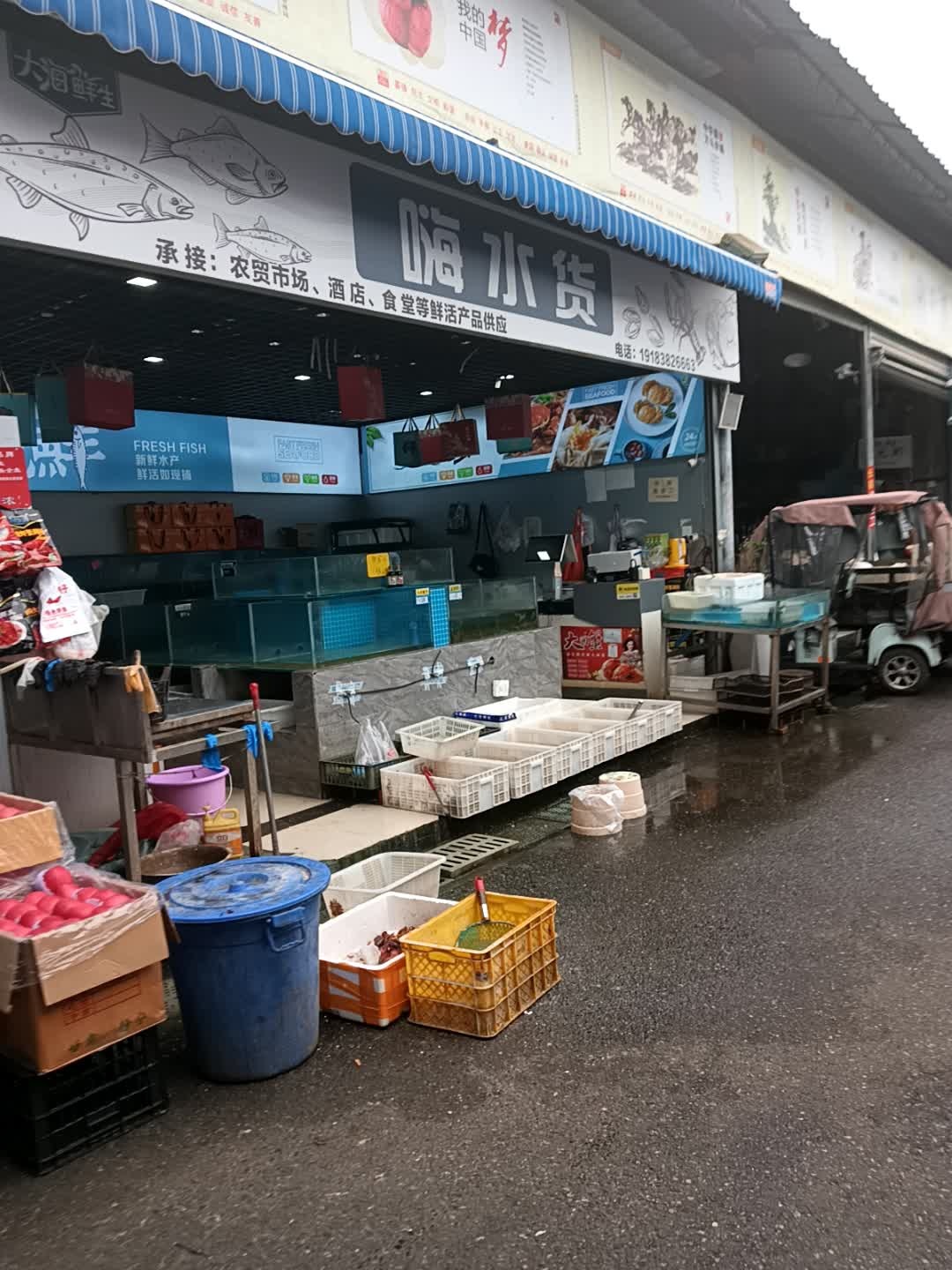 嗨水货