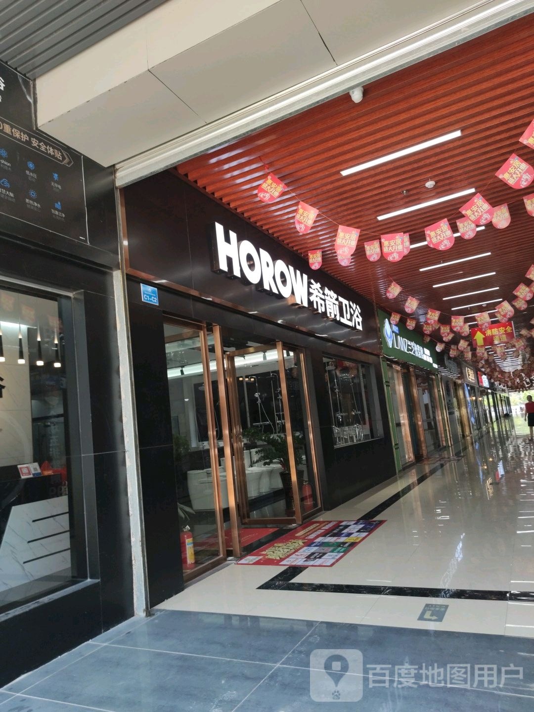 希箭卫浴(惠东店)