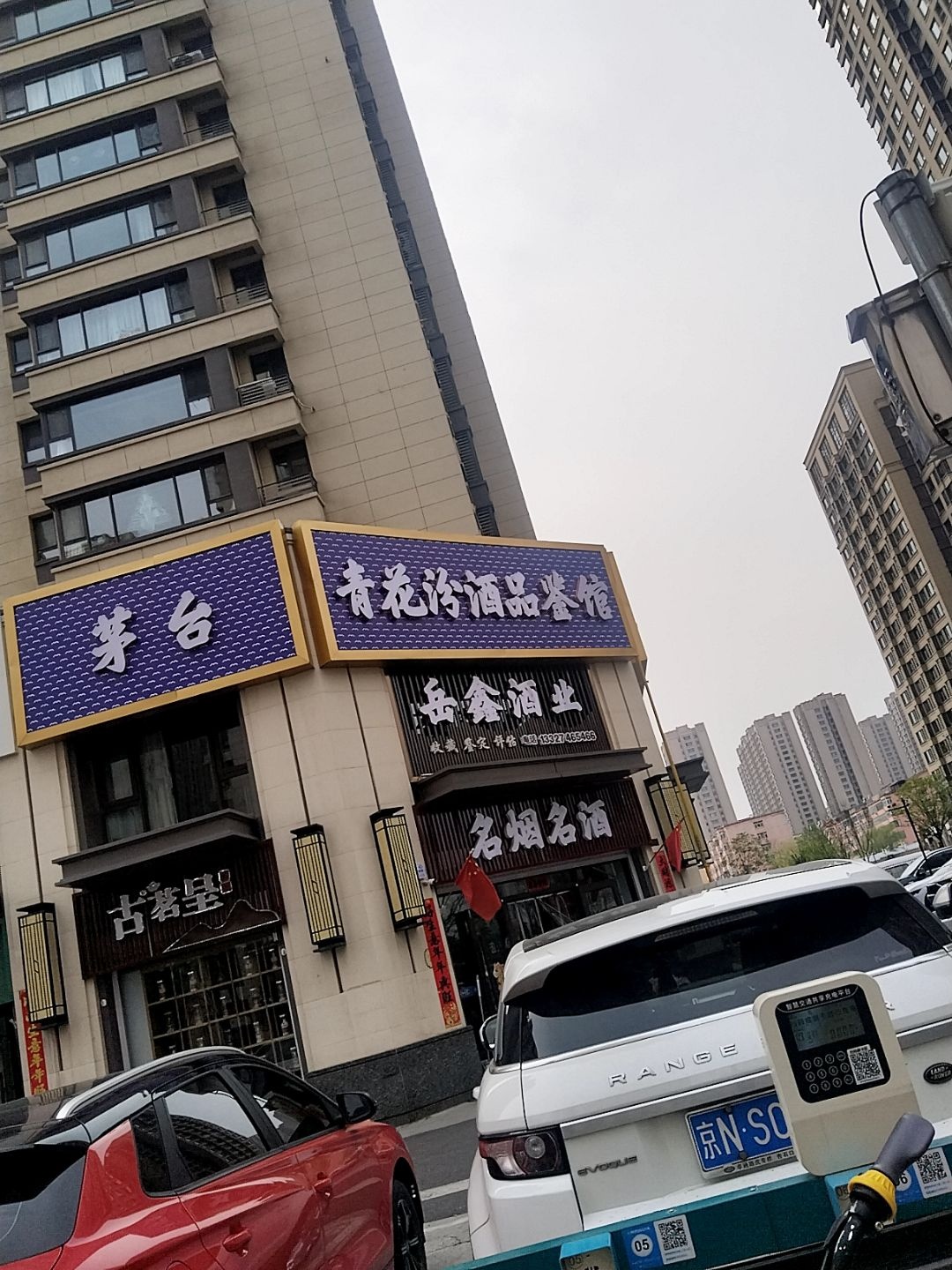 长江酒行老酒名酒回收