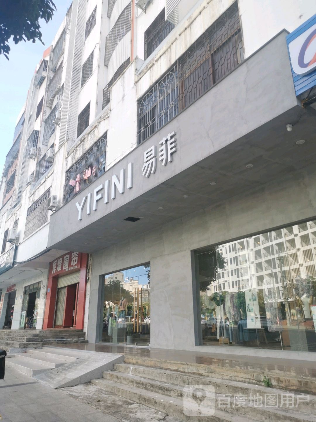 辉煌窗帘(文建路店)