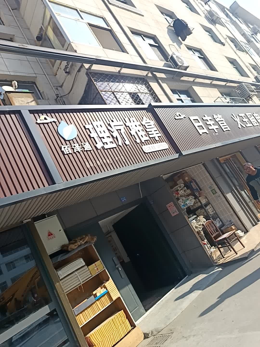 佰泽通理疗推拿环境