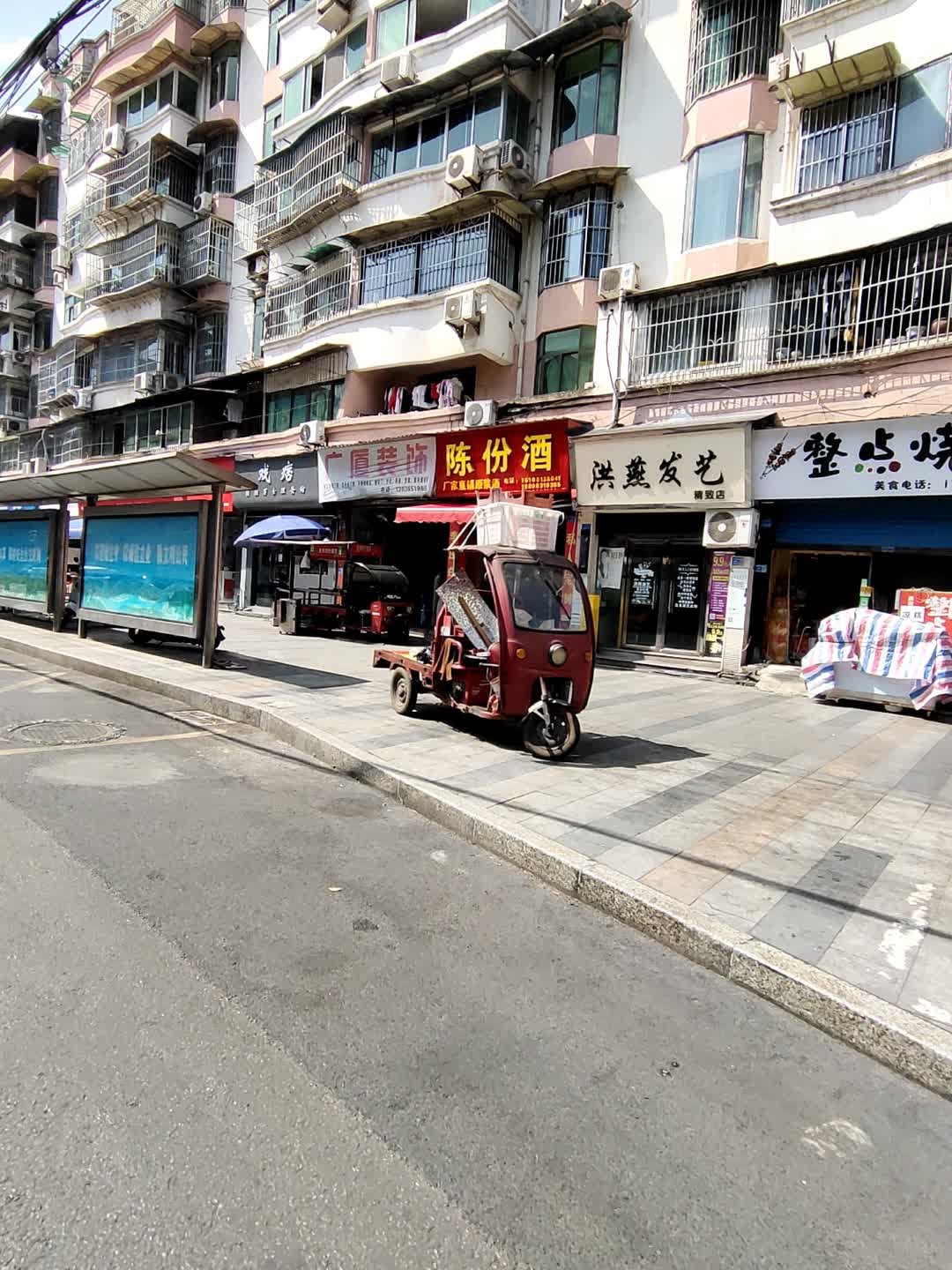 戏痞男士理发馆