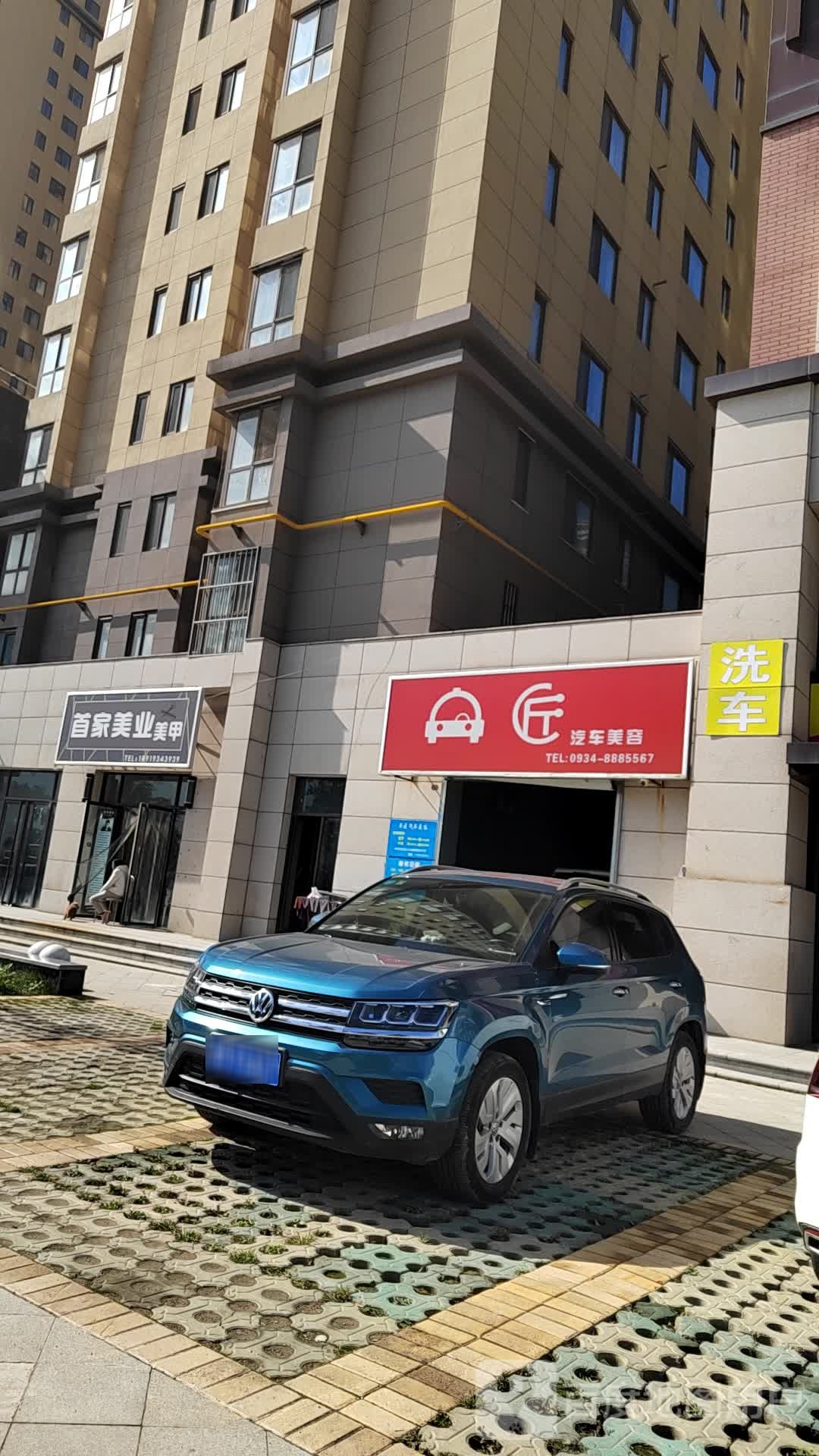 车匠洗车美容