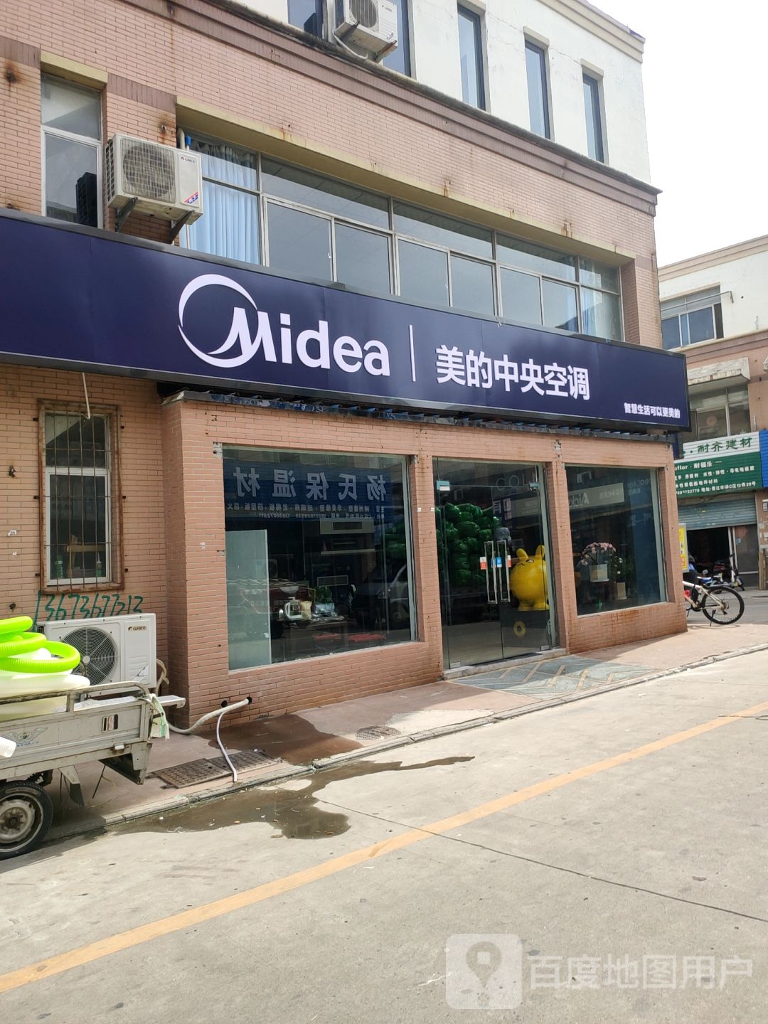 美的中央空调专卖店(香江市场店)