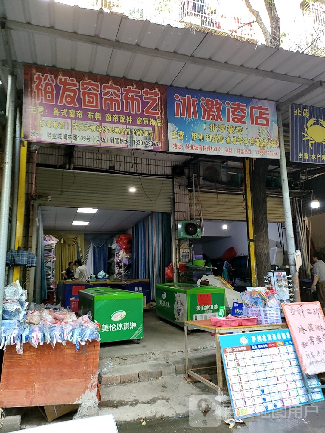 冰激凌店