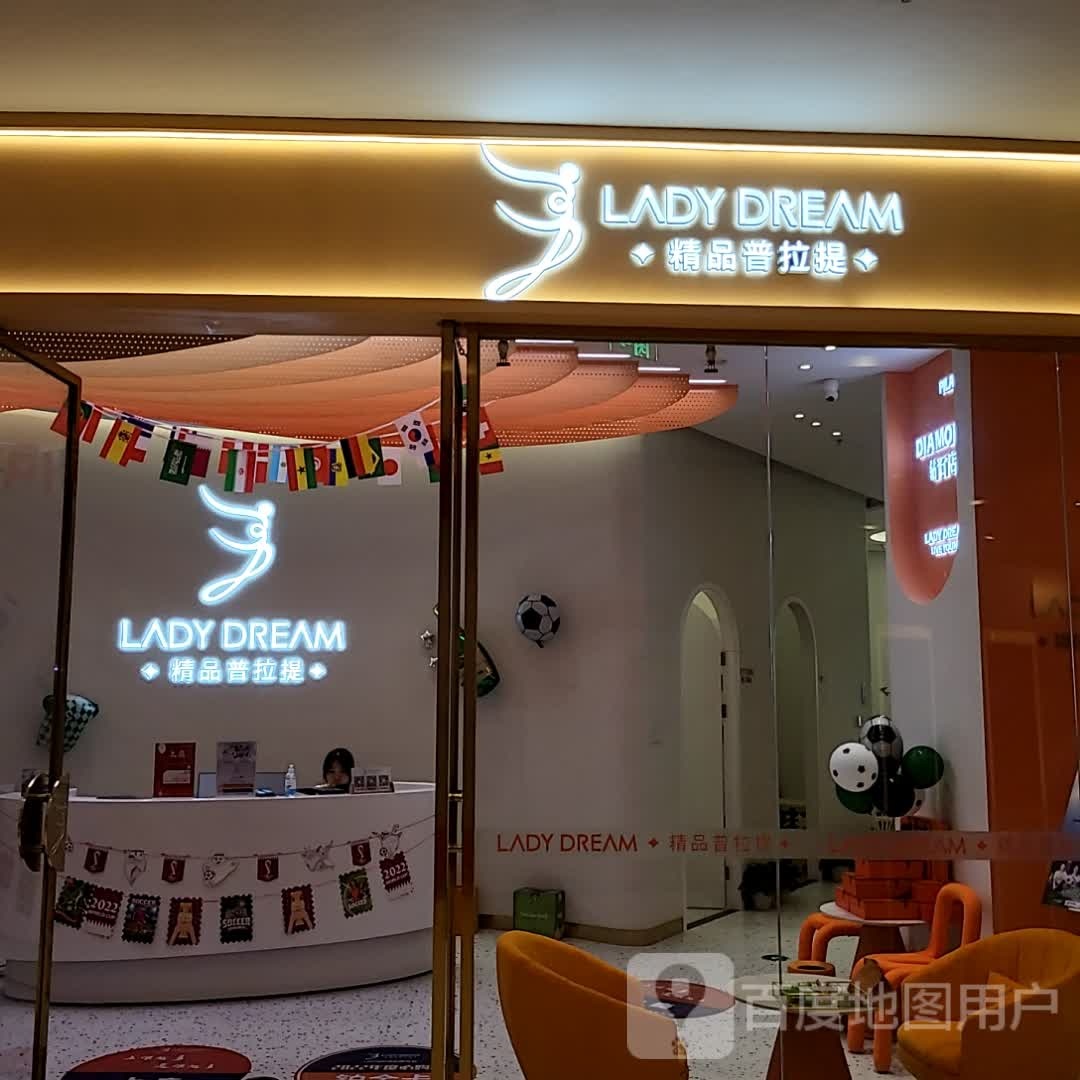 LADY DREAM精品普提拉(苏州中心商场店)