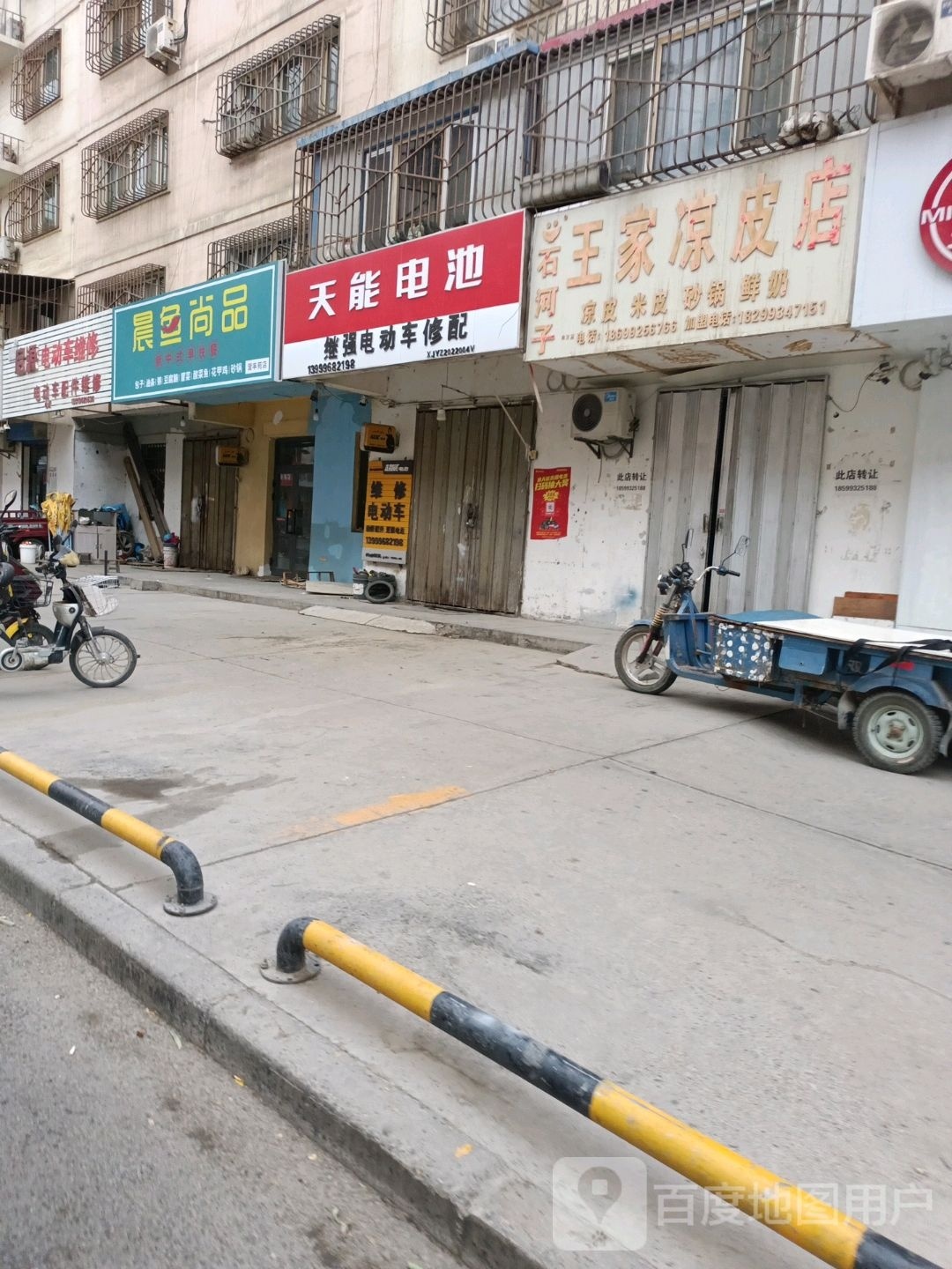 晨鱼尚品