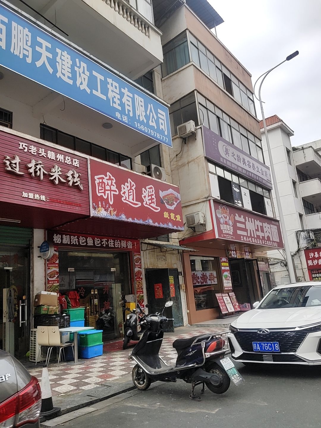 醉逍遥纸包鱼(南桥新村西二区店)