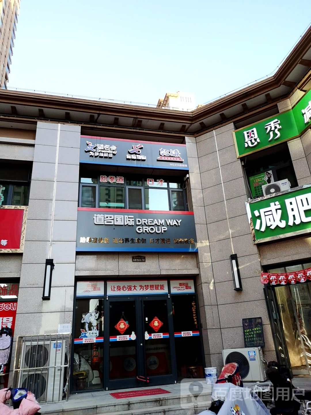 道名州国际教育平台