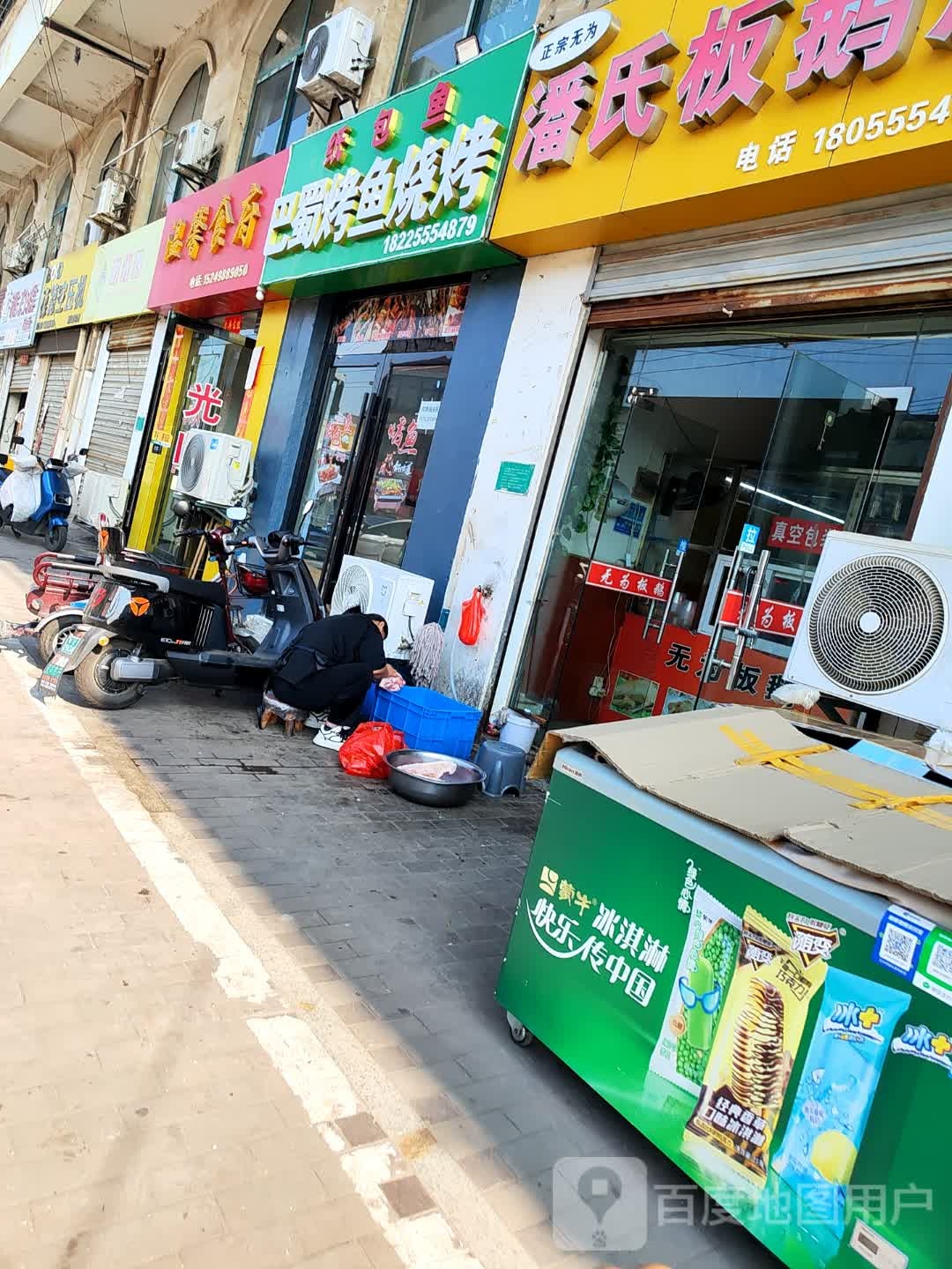 鲺墀巴蜀烤鱼烧烤