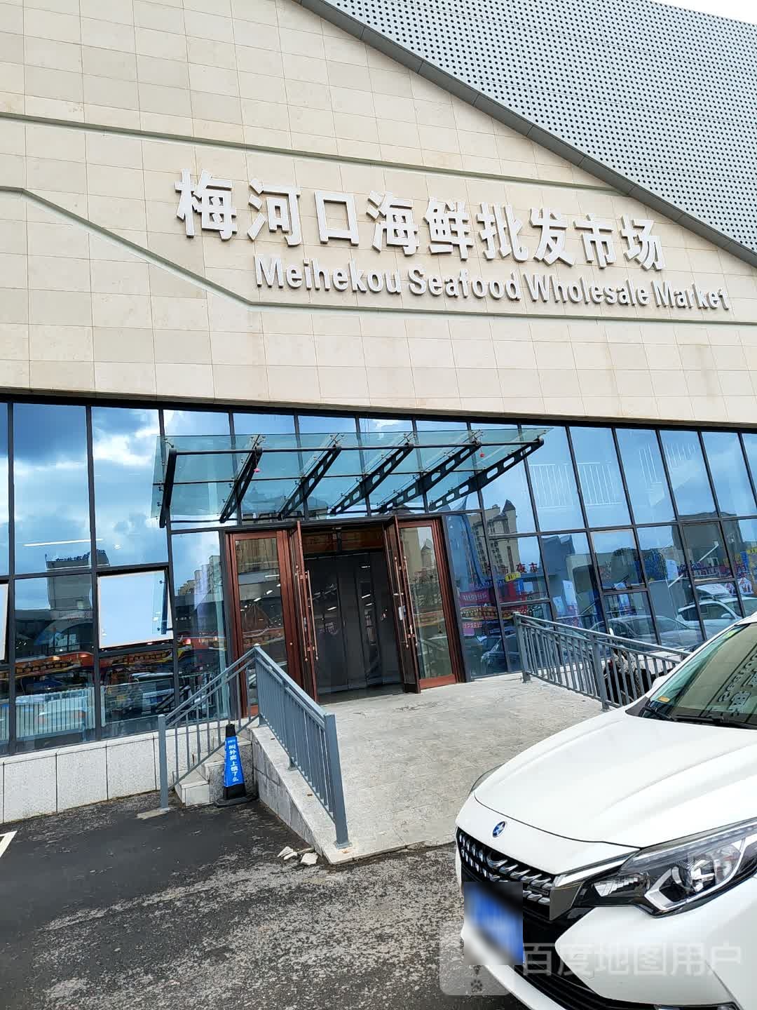 梅河口市海鲜批发市场