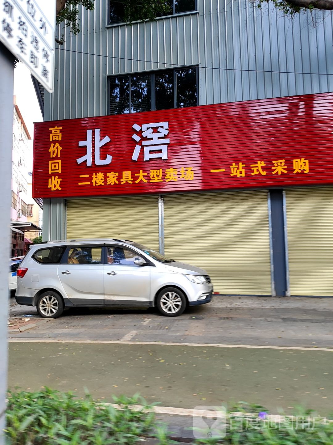 北滘
