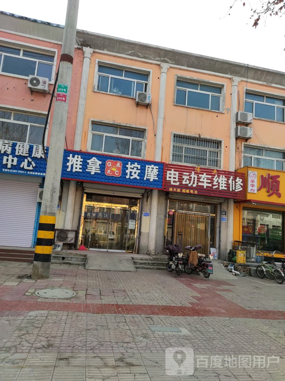 晨光推拿按摩