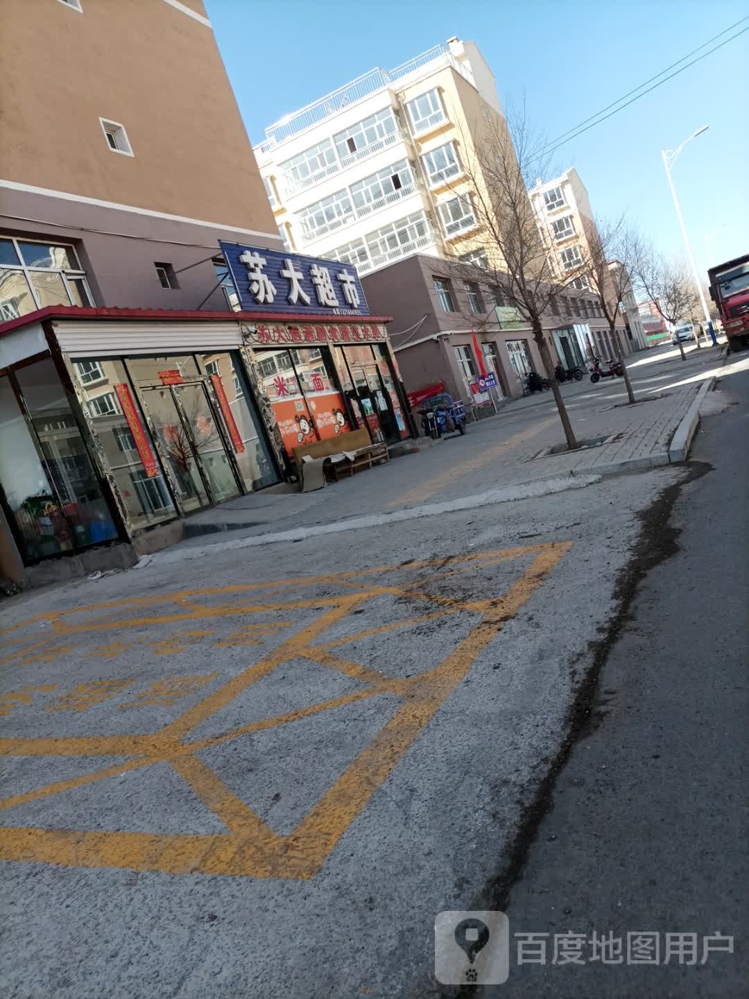 苏大超市