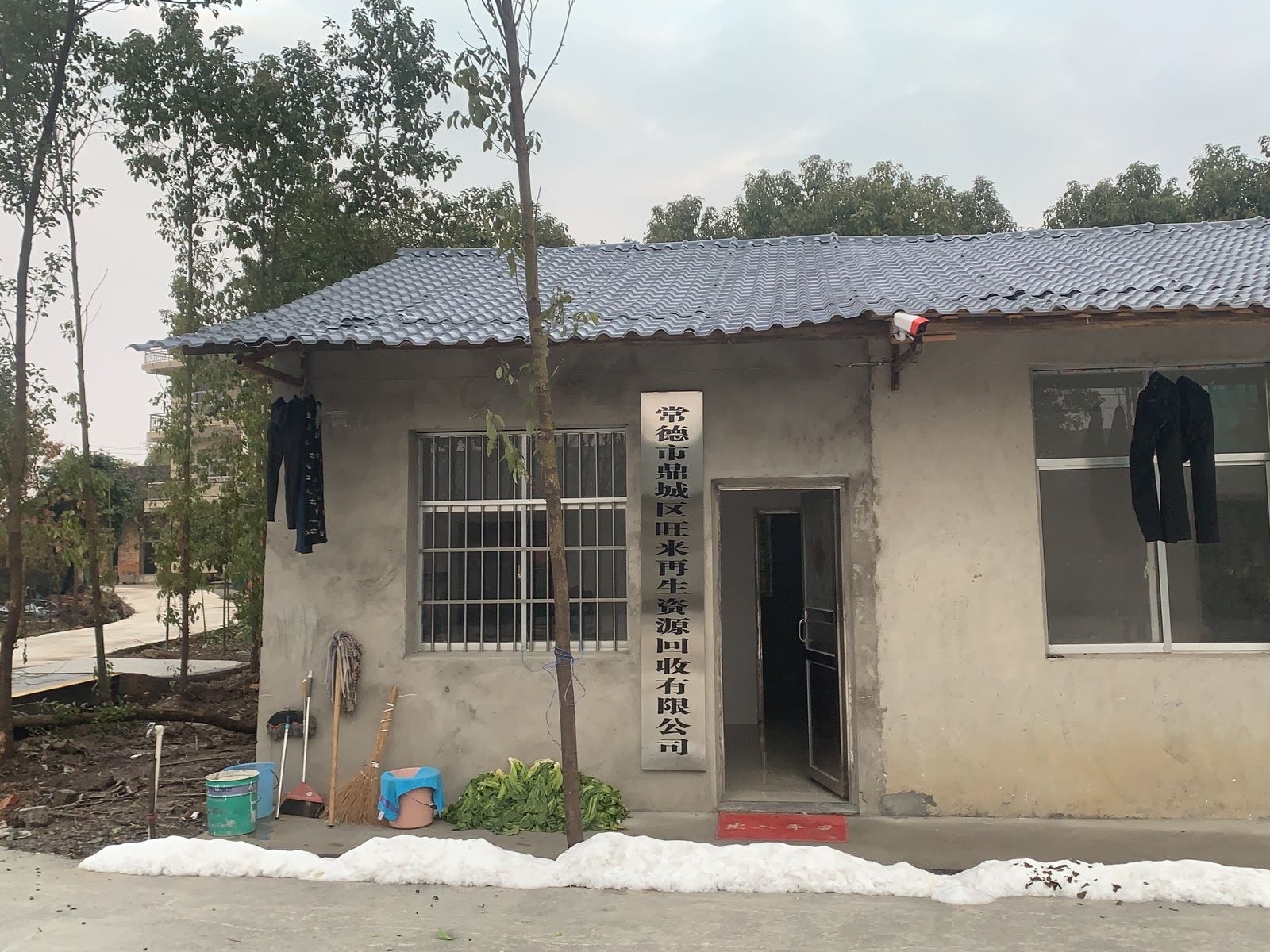 湖南常德旺来再生资源有限公司