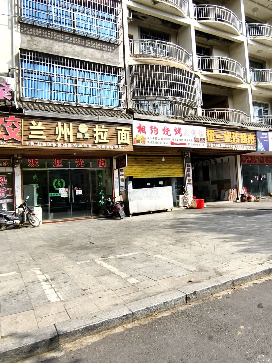 清真兰州拉面(古埠店)