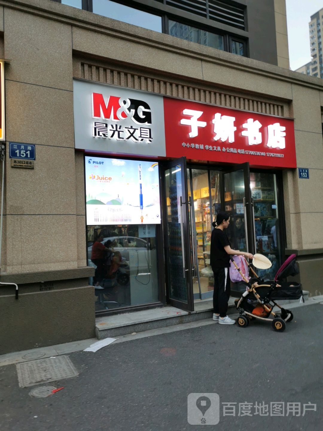 子妍书店