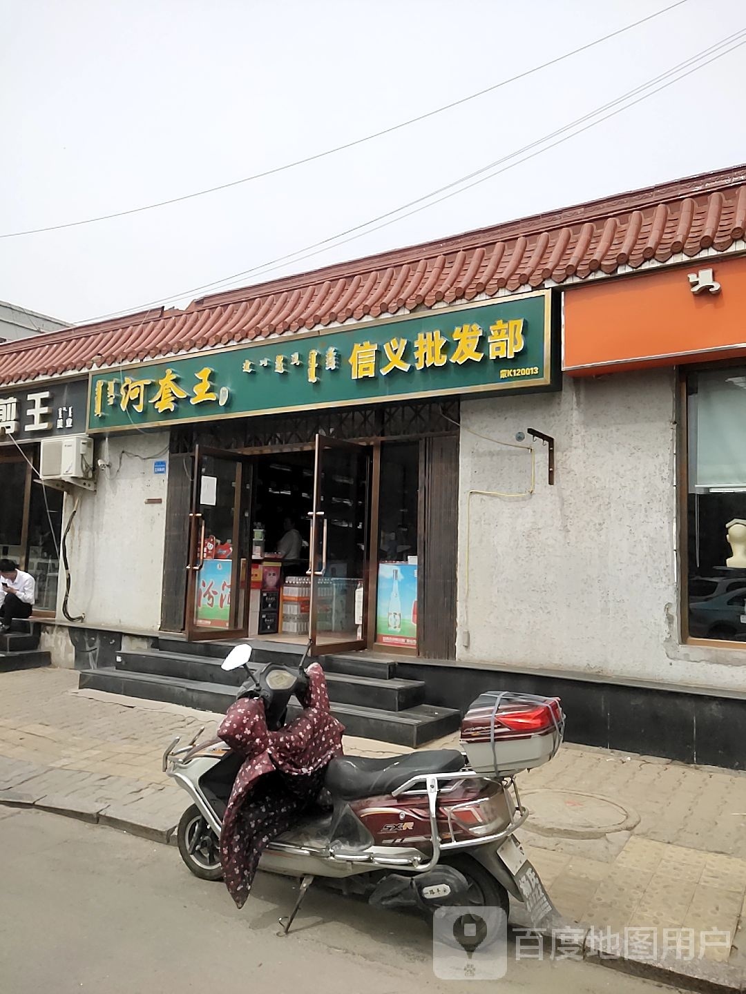 信义企发部