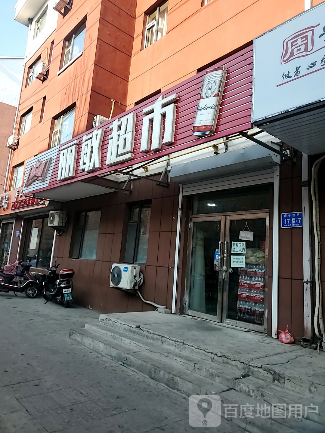 李敏超市