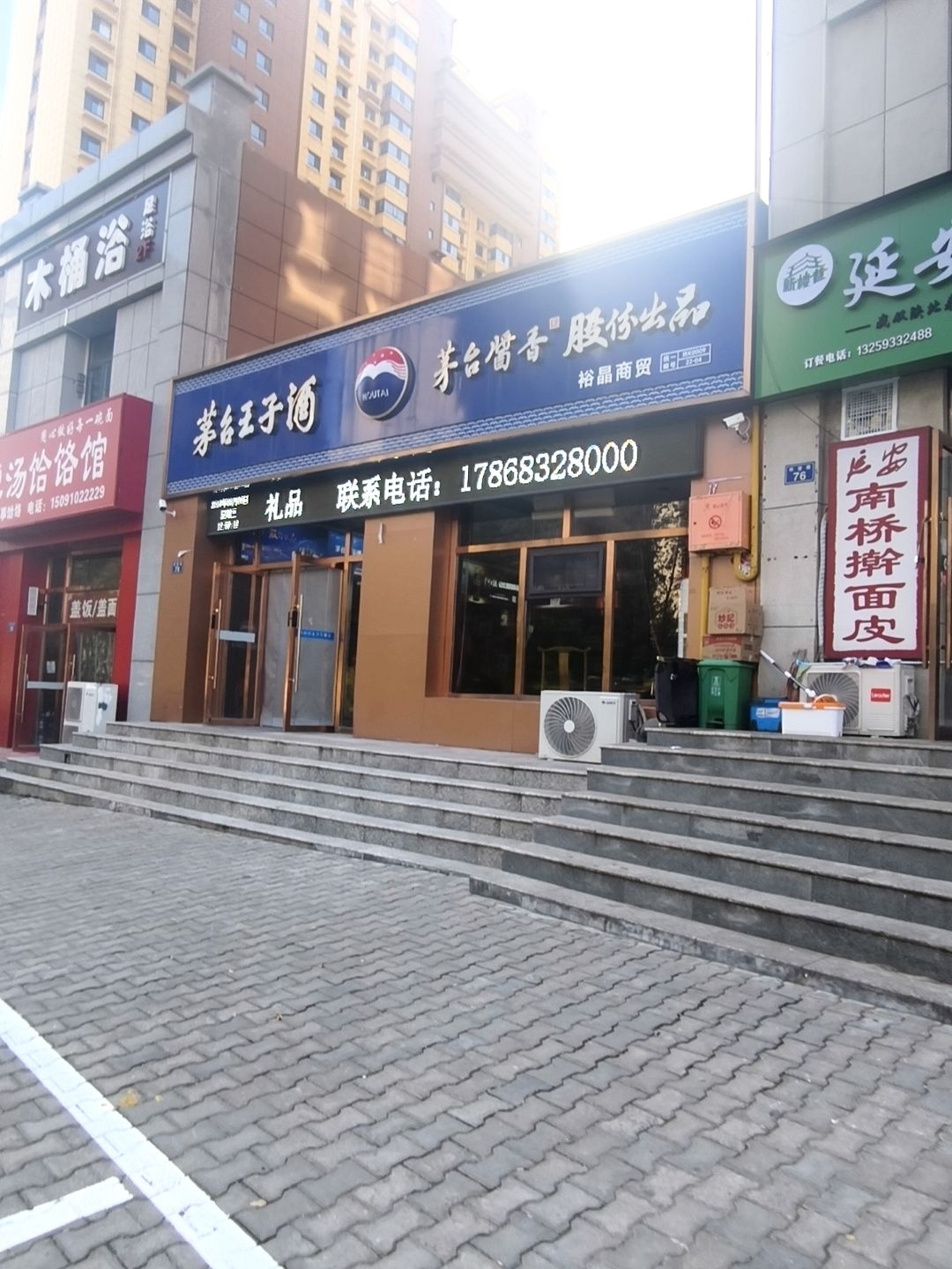 木桶浴(怡林四季店)
