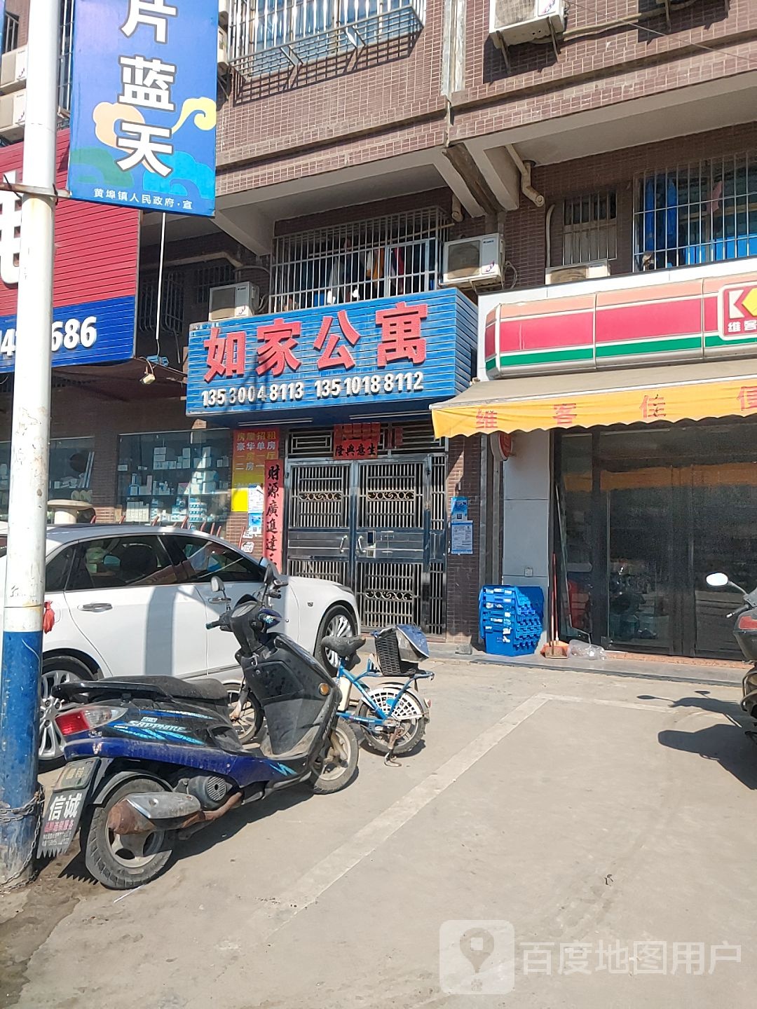 如家公寓(海滨四路店)